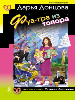 cover image of Фуа-гра из топора